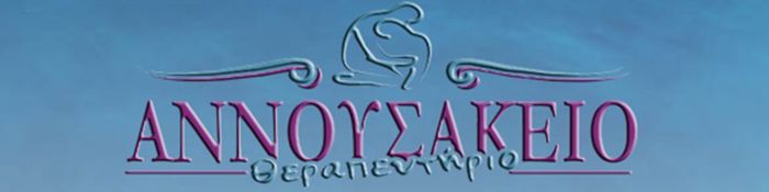 Logoen til Annousakeio Medical Center i Kissamos på Kreta.